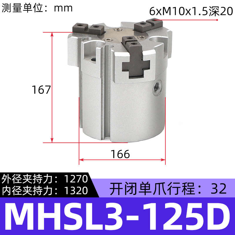 -爪夹行程气缸mhsl3手指长16d20d25d32Ed40d50d63d80d125d爪气动