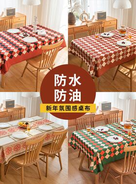 桌布防水防油免洗防烫桌垫茶几桌面布餐桌书台桌子垫布圆正长