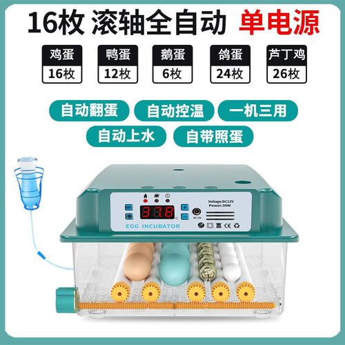 孵化器小型家用智能小鸡孵化箱水床E孵化机鸭鹅鸽子鹌鹑恒温孵蛋