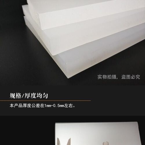 速发pp板裁断板冲mo牀板啤机垫板刀模胶板冲板裁断机垫板斩板白色