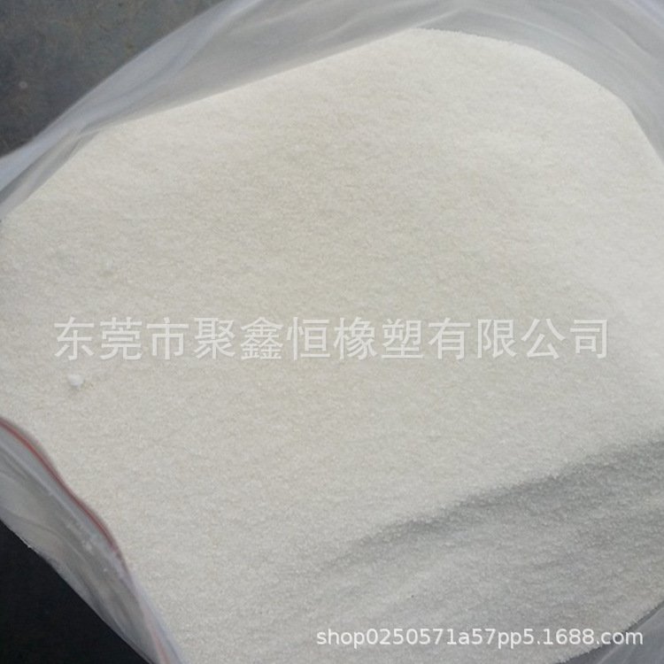 丁腈粉末 830 PVC改性粉料 耐磨制品 电缆电线