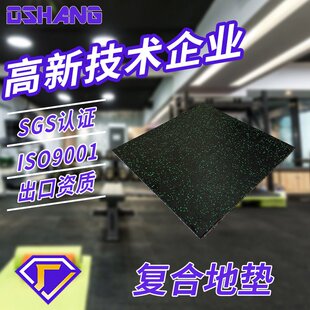 室内复合橡胶地板地垫跑步机垫力量区减震隔音家用哑铃健身房地垫