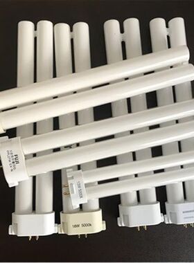 通用冠雅孩视宝灯管13W2U台灯泡9W11瓦15W18W21W24W2U5明可达27W2