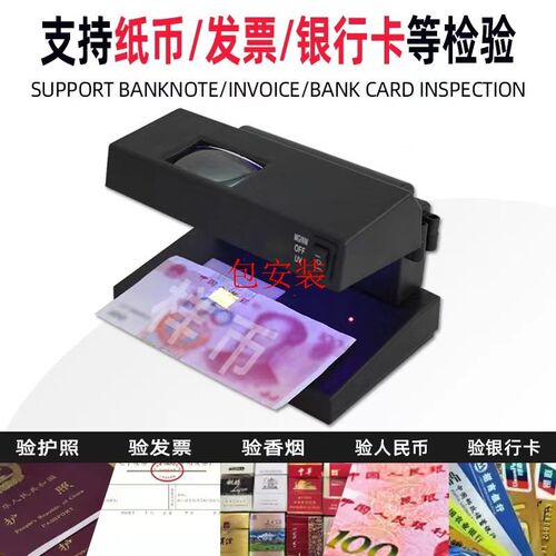 新款多功能d多国货币票据鉴别仪发票凭证承兑汇票小型验钞机