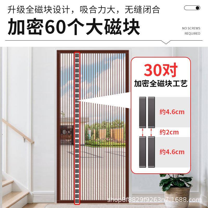 侧开款防蚊磁性门帘免打孔纱窗纱门隔断帘家用磁铁自吸蚊帐纱帘子图片