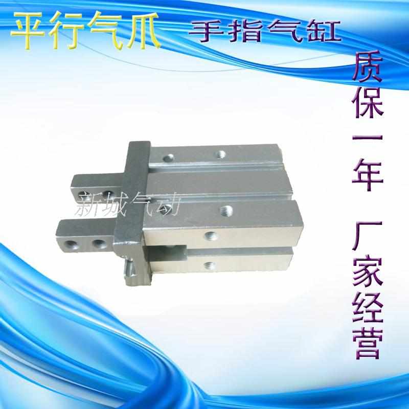 /20d40d/////25dhfz10d手爪32dmhz2hfk1W6d气缸手指平行