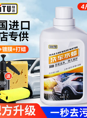 .洗车液a水蜡i白车高泡沫清洁剂强力去污刷车清洗黑车蜡水免擦
