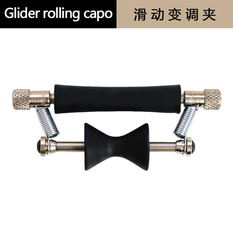 电吉他变调夹滚动rolling 民谣滑动移动capo可O夹glider吉他 变调