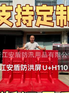 洪水防洪挡水板地下车库街道防汛板移动式可拆卸防雨防水板