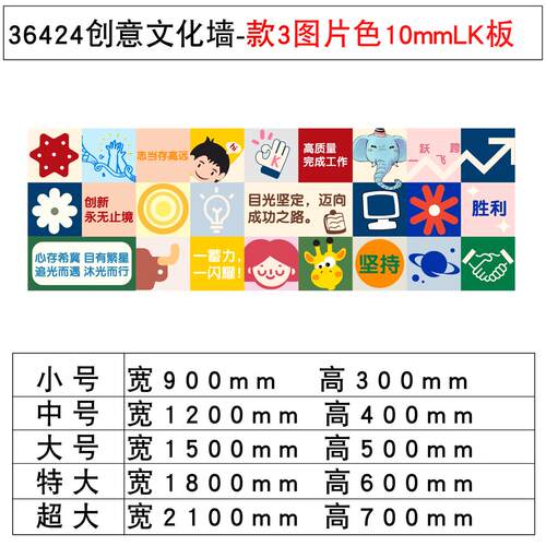 置公司标语创意画布背景墙面氛围文化装饰企N业励志贴纸会议办公