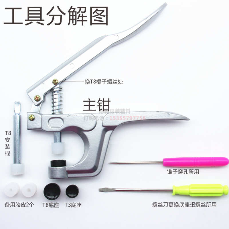 t3t5t8四合树n脂四合树脂打安装扣按扣工具钳子扣扣纽扣套手压钳