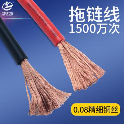 拖链信号控制电线TRV 0.75 1 2.5 4 M6平方单芯抗拉线高柔铜芯导
