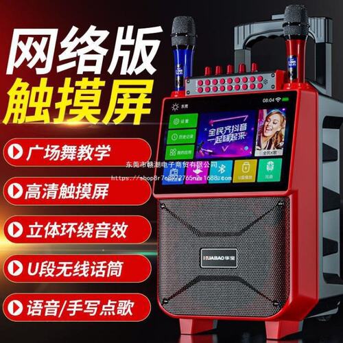 户外广场舞音响带显示屏幕家用k歌麦克风拉杆音箱ktv一体机有