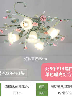 花草吸顶灯田园灯具艺客厅花灯A手工玫瑰铁灯卧室苑韩式灯灯饰美