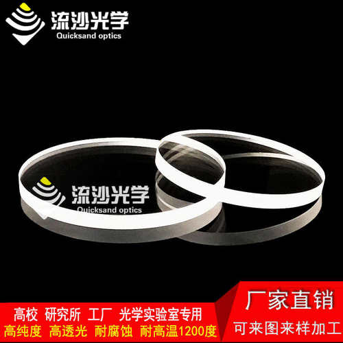 /6窗口/4/*31石英/10mm2片850/55 jgs2/ O玻璃片观察耐高温/5现货