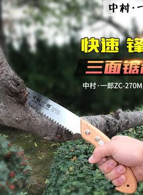 中村一郎家用手锯木工锯果树伐木工具户外园林木头锯手动锯子细齿