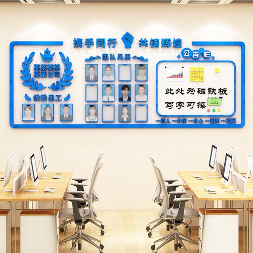 OF9D员工风采照片墙公司榜公告栏班组业绩荣誉墙展示板团队建设文