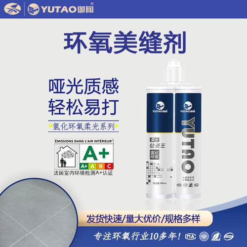 环氧树脂美缝剂瓷砖真瓷胶美缝胶填缝剂厂家诚招