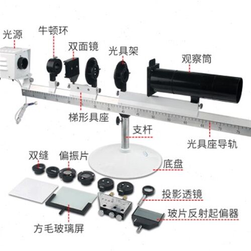 ()光的干e涉衍射偏振演示器 演示菲涅耳双面镜 杨氏双面牛顿环