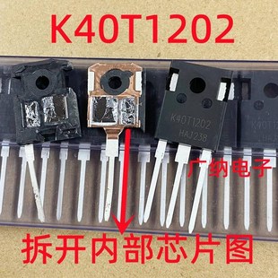 IGBT 原装 K40T120 IKW40N120Tz2 三极管40A1200V 进口K40T1202