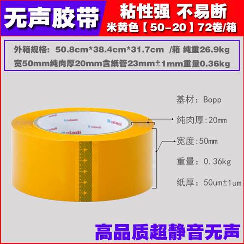 铂纸静音警示语胶带打o包 快递/封口无声boladi胶布杰包装封箱