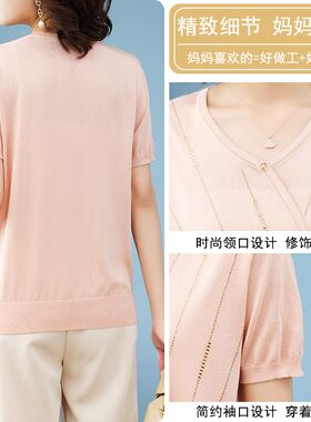 妈妈夏装短袖冰丝tlo恤中年妇女薄款小衫40岁50中老年洋气针织上