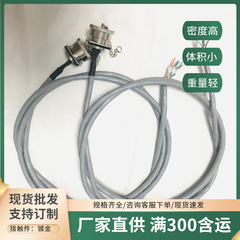 YW110F01-01 YW121F01 YW120F01S1+金防带链带2M线缆转换连接插头