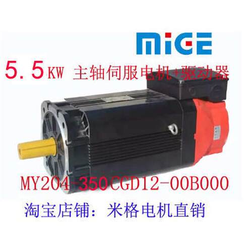 350cgdi2-5l驱动器my2045kw米格主轴直发.带伺服电机00b000-
