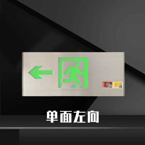 铝合金拉丝面板消防n安全出口标志灯通道楼道指示牌应急疏散指示