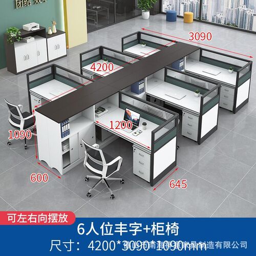办公室员工办公桌椅组合职员教师办公电脑桌屏Q风办公卡位财务桌