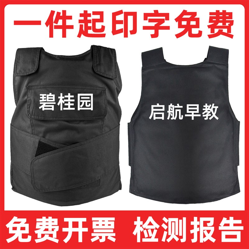 升级防刺服夏季软质防割服防刺y衣防砍防身服战术背心马甲安保装