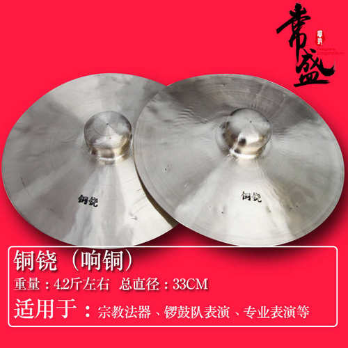 响  铙  闭口铙 铜 铙钹法器铙钹40cmK铜纯手工  -20铜大乐队