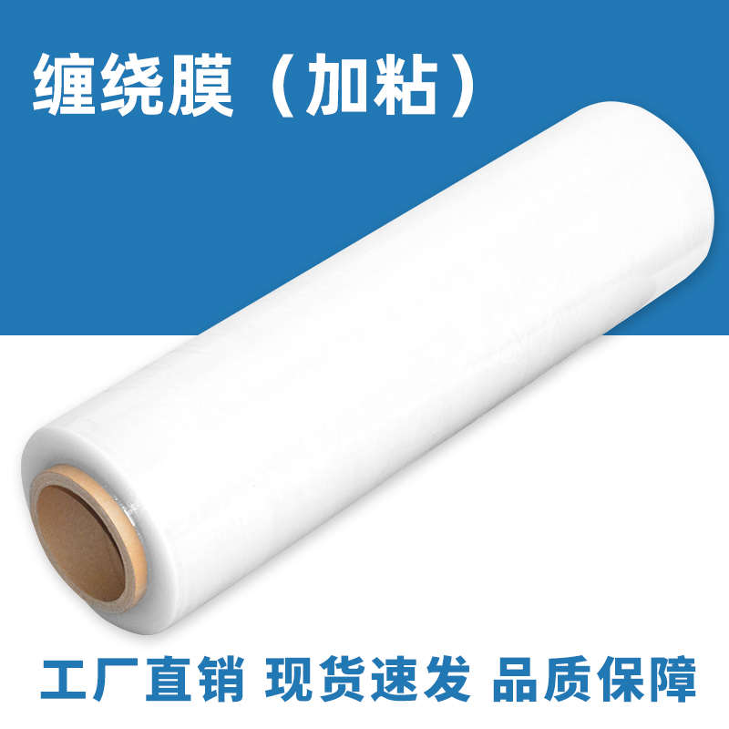 膜包包膜保鲜膜pe打宽o/ / 邮/ 100cm静电膜缠绕拉伸托盘膜75静电