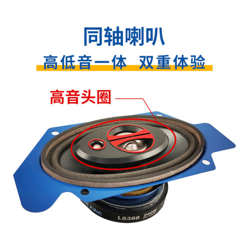 .适用解b放J6hp 音响喇叭改装 JH6J6L大功率音响 改装卧铺喇叭扬