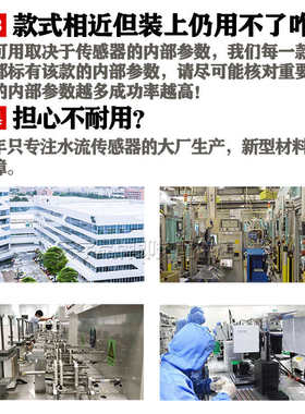 哈佛诺克司德恩特即热式电热水器水E流传感器速热进水感应配件哈