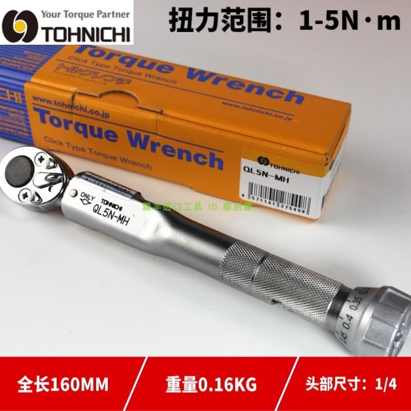 东日扭力扳c手20QL 50 150 225 450QL 900 1800QL4-M公斤单位