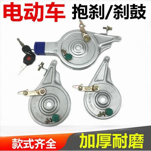 电动车改装后刹车片100r型后涨闸90型涨刹带锁防盗涨闸总成刹车块