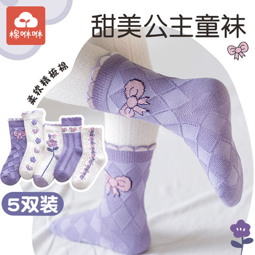 女童袜子秋季中筒l袜儿童春秋公主inIs棉袜女孩秋款多巴胺童袜