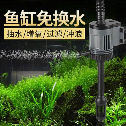 净水家用水d族三合一鱼缸换水机森森潜水泵过滤器循环抽水泵小型