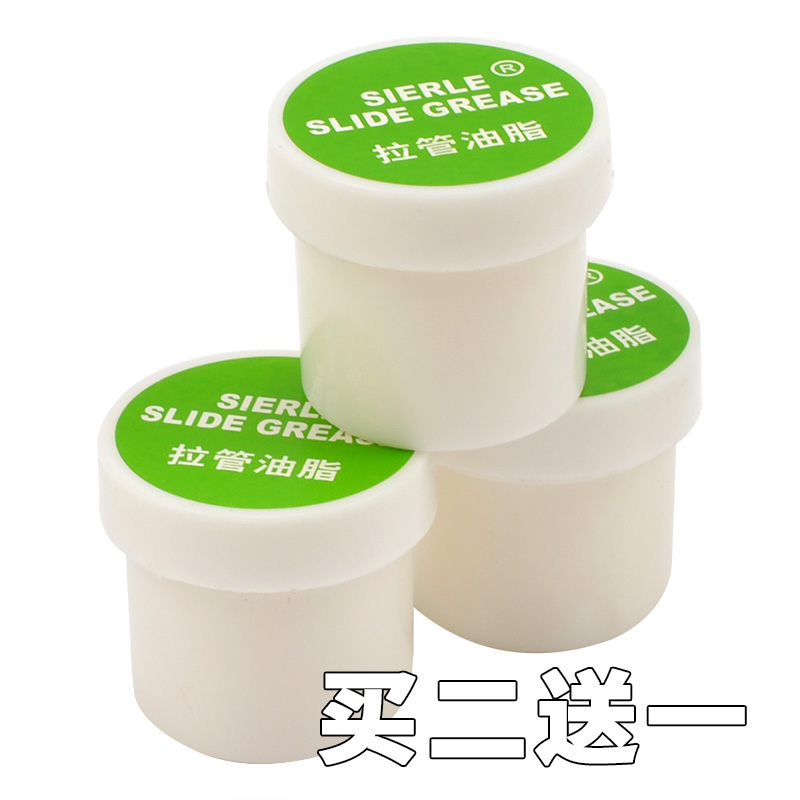 拉管油脂固体 铜管乐器润滑油长号油小号伸缩管油R管乐保养油膏SA
