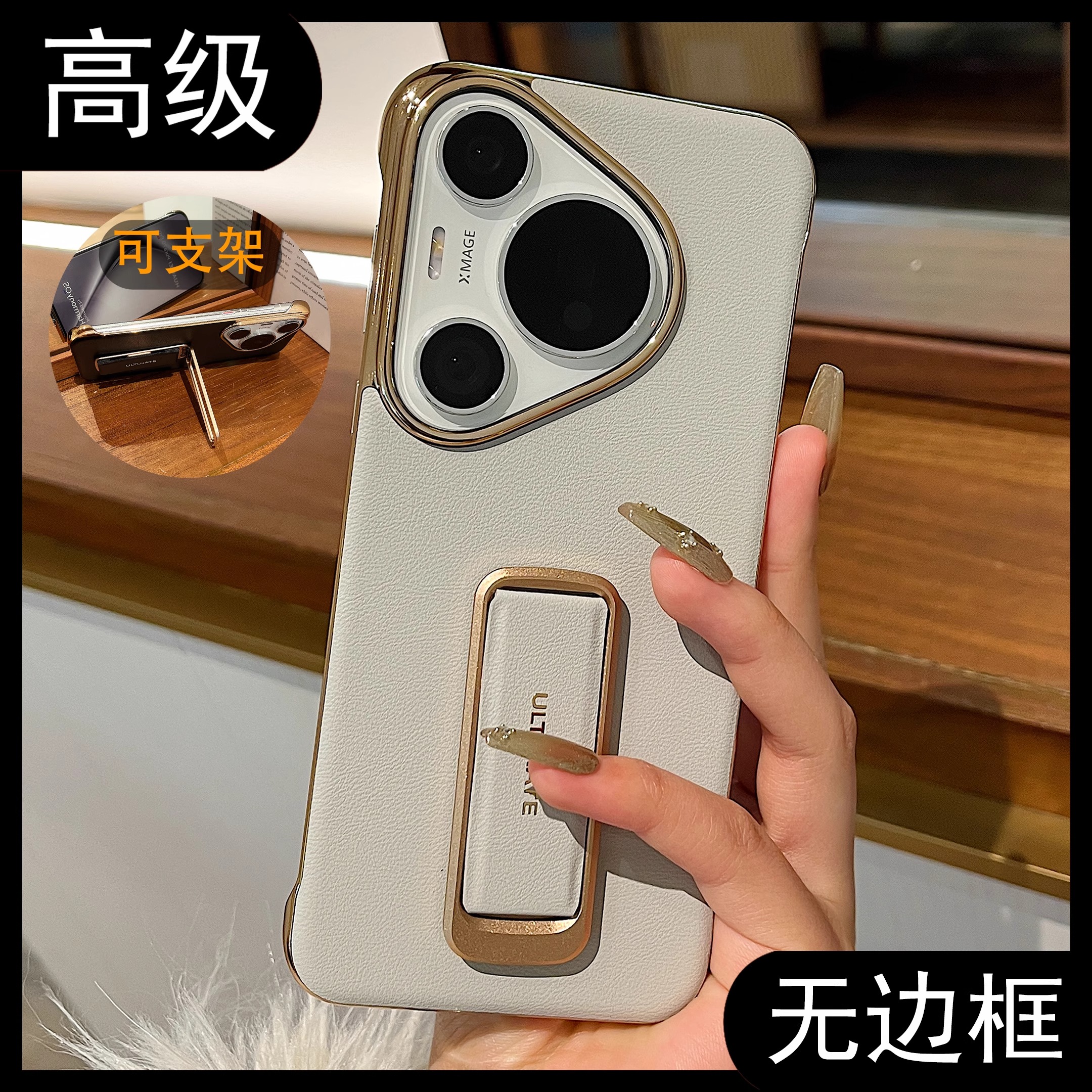 适用华为pura70pro+手机壳新款P80ultra可旋转腕带支架高级感素皮电镀无边框pura80轻奢mate70rs保时捷超薄男