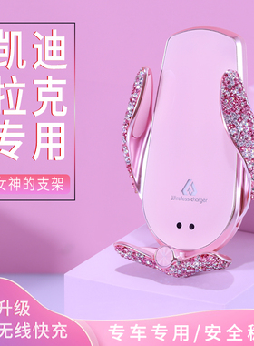 凯迪拉克专用XT4/XT5/XT6/CT4/CT5/CT6/ATS/XTS/锐歌车载手机支架