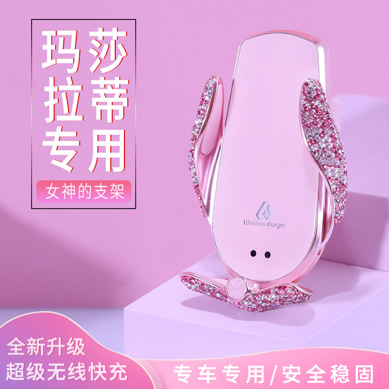 玛莎拉蒂专用吉博力总裁莱万特格雷嘉车载手机支架无线充电器高端,汽车用品/电子/清洗/改装,车载手机支架/手机座,淘宝优惠券,粉丝福利购,淘宝优惠卷