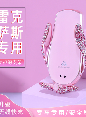 雷克萨斯专用ES/RX/NX/IS/LS/CT凌志UX/LX手机车载支架导航无线充