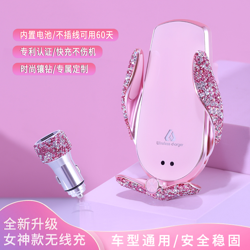 高端无线充电手机支架镶钻女神款