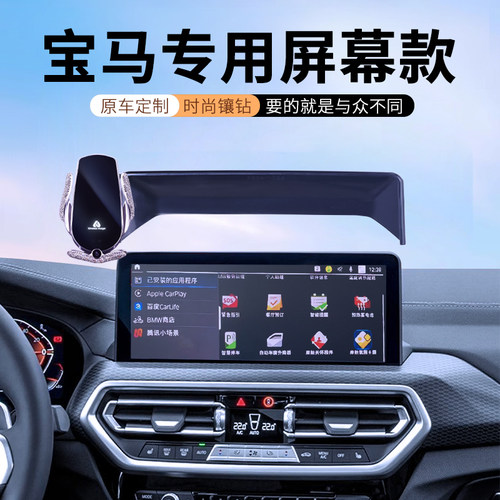 宝马专用车载手机支架女神款