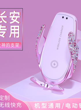 长安专用univ/k/t/v/糯玉米CS75/55plus深蓝逸动奔奔手机车载支架