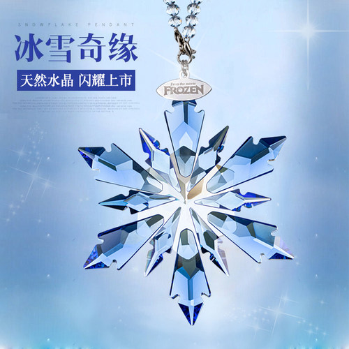汽车水晶大雪花挂件冰雪奇缘挂饰