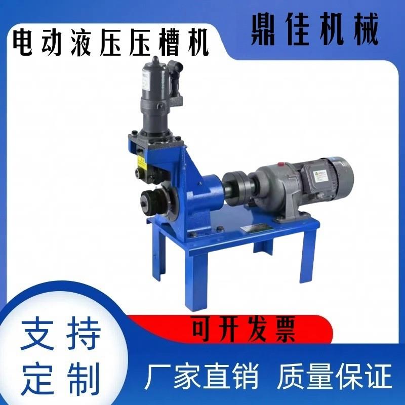 电动液压管道开槽机 镀锌管钢管齿轮沟槽切管机  消防管道滚槽机