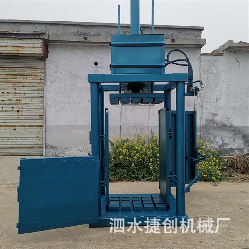 服装液压打包机半自动打包机废布床单毛巾毛毯立式液压打包机